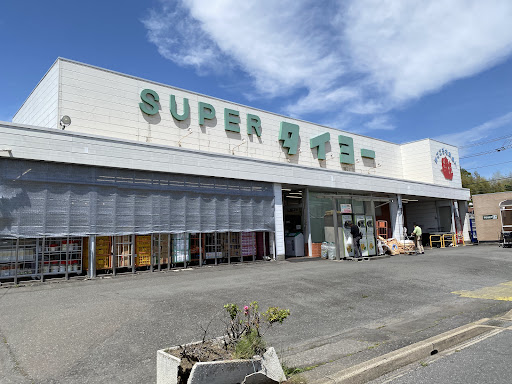 タイヨー 江戸崎店