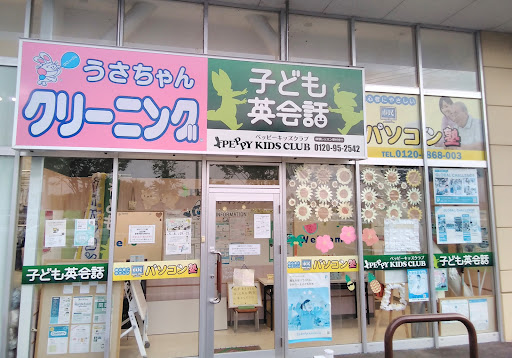 下津軽で最高の私の近くの英語コースを見つける究極ガイド