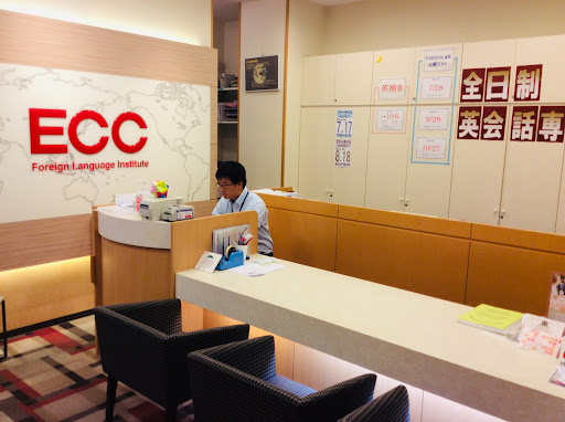 刈谷市で最高の私の近くの英語コース