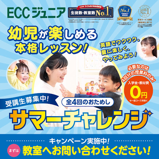 勝山市で最高の私の近くの英語コース