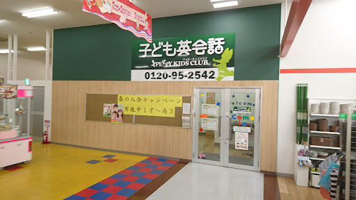 子ども英会話ペッピーキッズクラブ カスミ笠間教室