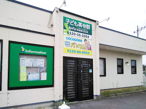 子ども英会話ペッピーキッズクラブ 能美南教室