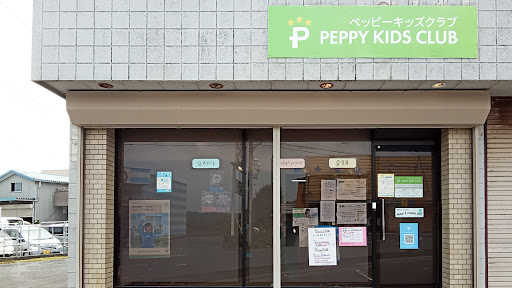 子ども英会話ペッピーキッズクラブ 鉾田教室