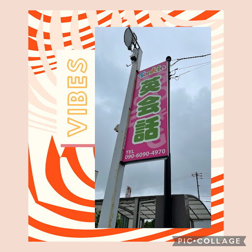 尾張旭市で最高の私の近くの英語コース
