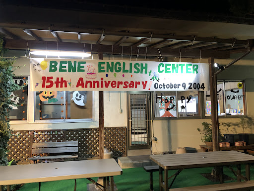 朝倉市で最高の私の近くの英語コース