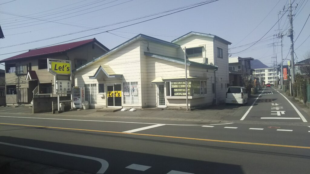 本格子ども英会話・英語・数学専門塾 Let's