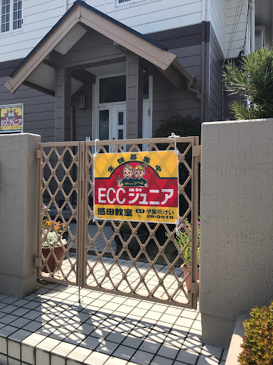 直方で最高の私の近くの英語コース