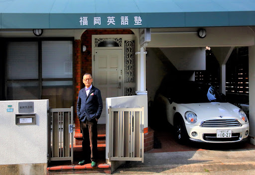 直方市で最高の私の近くの英語コース