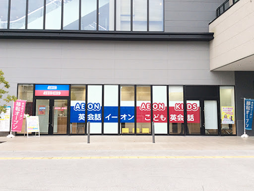 英会話イーオン 宇都宮テラス校