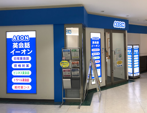 郡山市で最高の私の近くの英語コース