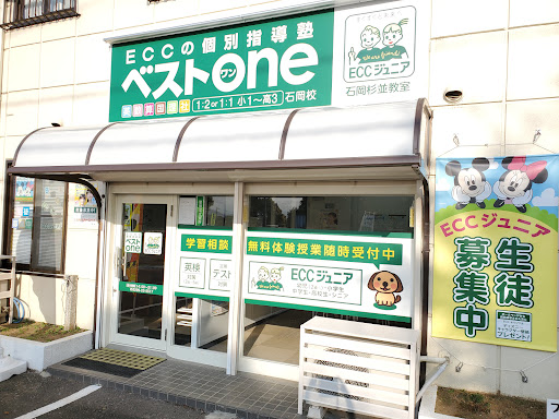 ECCジュニア石岡杉並教室