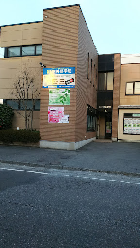 ME外語学院