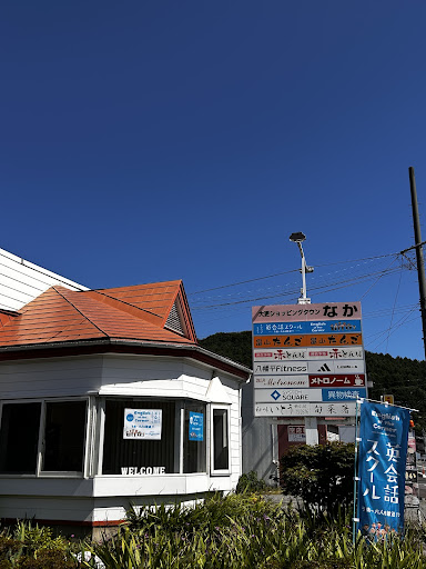English at the corner
