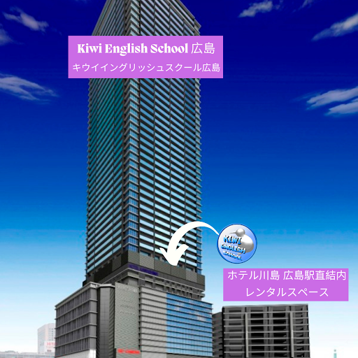 Kiwi English School Hiroshima キウィ イングリッシュスクール 広島 英会話